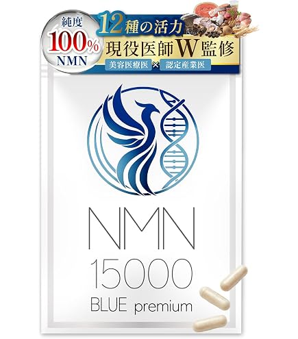 Amazon | NMN サプリメント 15000mg 【医師監修xNMN含有量保証】 国内